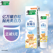 好來(lái)（DARLIE）(原黑人)星耀白小蒼蘭牙膏120g美白去黃祛漬新舊包裝隨機發(fā)貨