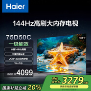 海爾（Haier）75D50C 75英寸4K超高清144Hz高刷高色域全面屏2+32GB超薄游戲智能液晶平板電視機一級能效
