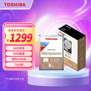 東芝(TOSHIBA)8TB NAS網(wǎng)絡(luò )存儲機械硬盤(pán)私有云家庭文件存儲7200轉 256MB SATA接口N300系列