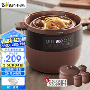 小熊（Bear）電燉鍋 電燉盅 隔水燉 煲湯鍋燉湯鍋 電砂鍋 紫砂鍋 燉湯盅電燉鍋隔水家用2-4人 配蒸籠B25T6 4升
