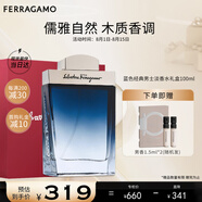 菲拉格慕（Ferragamo）藍(lán)色經(jīng)典淡香水100ml/禮盒 木質(zhì)香調(diào) 持久留香 七夕情人節(jié)禮物