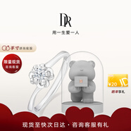 DR現(xiàn)貨雪吻求婚鉆戒鉑金B(yǎng)ELIEVE經(jīng)典款 結婚鉆石戒指節(jié)日禮物 6分H色SI1+告白小熊Darry