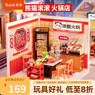 若來(lái)（Rolife）超級世界火鍋店拼裝diy小屋玩具成人積木手工模型生日禮物女孩