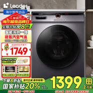 Haier【新品】海爾洗衣機(jī)出品全自動(dòng)滾筒10公斤大容量一級(jí)能效變頻洗衣機(jī)高溫消毒筒自潔Ieader洗衣機(jī) 10KG星蘊(yùn)銀+微蒸汽空氣洗+智能蒸汽烘+雙噴淋