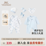 英氏（YEEHOO）新生兒衣服禮盒套裝初生嬰兒男女寶寶禮物滿月服純棉新生禮盒送禮 海鯨之夢(mèng)【6件套-精梳棉】 66cm