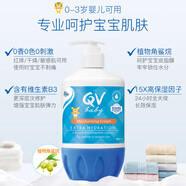 EGO澳洲Ego意高QV小老虎面霜嬰兒倍潤(rùn)霜寶寶潤(rùn)膚乳滋潤(rùn)補(bǔ)水保濕 250g
