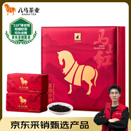 八馬茶業(yè)紅茶 馬上紅500武夷山正山小種一級192g禮盒裝茶葉 送禮