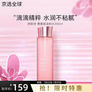 嬌韻詩(shī)新版青春賦活分齡水彈簧緊致小姐姐補(bǔ)水爽膚水少女粉水抗初老 【細(xì)致毛孔】青春精華粉水 200ml