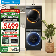 小天鵝（LittleSwan）洗烘套裝 洗衣機(jī)烘干機(jī) 1.1洗凈比 銀離子除菌 智能感溫 以舊換新 【868PLUS+VH02T】水魔方+智能投放