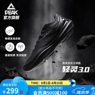 匹克態(tài)極輕靈3籃球鞋夏季新品實(shí)戰球鞋男款低幫運動(dòng)鞋跑快靈后衛戰靴 黑武士【全黑】 42