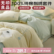 無印良品床上用品四件套純棉純色刺繡100%全棉被罩床單被套1.5/1.8m