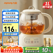 九陽(yáng)（Joyoung）智能養生壺燒水壺電熱水壺玻璃恒溫壺 家用辦公室1L泡茶煮茶一體器 K10D-WY152