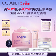 歐緹麗白藜蘆醇絲絨面霜50ML提拉緊致保濕淡紋抗皺 七夕情人節(jié)禮物