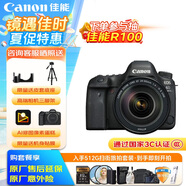 佳能（Canon）佳能5D4 全畫幅單反數(shù)碼相機(jī) 專業(yè)級單反 4K視頻 高級攝影攝像照相機(jī) 婚禮旅行拍照 掃街旅拍套裝 
