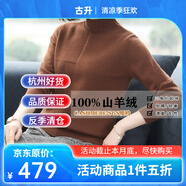 高端輕奢品牌店純羊絨衫女100%山羊絨套頭春秋冬季新厚款針織半高領(lǐng)毛衣內(nèi)搭小香風(fēng)通勤打底上衣長袖線衣 巧克力 L