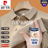 皮爾卡丹100%純棉夏季短袖t恤男士高檔翻領(lǐng)polo衫男寬松透氣吸汗休閑上衣 短袖7702卡其Y 2XL 180150-165斤