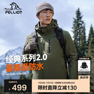 伯希和（Pelliot）[成毅同款]山野2.0沖鋒衣男女三合一外套夏季夾克11340105綠XXL