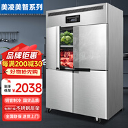 美凌美智慧四六門(mén)冰箱商用冰柜立式廚房冷柜大容量雙溫冷凍冷藏 四門(mén)全冷凍【銅管制冷，雙壓縮機】