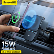 倍思（Baseus）車載無線充電器手機支架出風口感應對位15W快充導航適用蘋果15/16