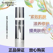 里海之謎多效煥顏精華液新品提拉緊致舒緩修護屏障補水提亮膚色改善暗沉黃 里海之謎多效煥顏精華液100ML