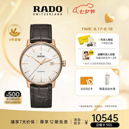 雷達（RADO）瑞士手表晶璨系列男士機械表皮帶商務簡約七夕禮物