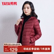 鴨鴨（YAYA）佟麗婭同款輕薄羽絨服女冬裝短款鴨絨外套輕型薄款女士保暖衣服 酒紅色 L (165)