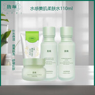 馥珮水感美肌透白水潤霜套裝潔面乳柔膚水保濕霜提亮膚色補水女士護膚 潔面水乳霜