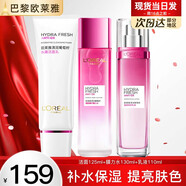歐萊雅護(hù)膚品水乳套裝清潤葡萄籽補(bǔ)水保濕化妝品禮盒全套乳液面霜秋冬季 潔面125+水130+乳液110