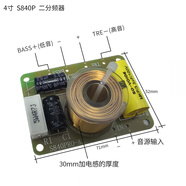 索威（SV） 4.0 5.25 6.5英寸音頻分頻器同軸全頻喇叭二分頻器DIY音箱發(fā)燒音響配件單只 4.0英寸分頻器-二分頻器