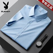 花花公子（PLAYBOY）夏季2025新款白色長(zhǎng)袖襯衫男正裝商務(wù)結(jié)婚免燙抗皺職業(yè)西裝襯衣 藍(lán)色 短袖 M / 38