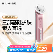 金稻 美容儀提拉緊致家用精華導(dǎo)入儀臉部眼部按摩儀清潔面部洗臉儀導(dǎo)出導(dǎo)入儀KD9960粉色便攜出游