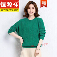 恒源祥優(yōu)選羊毛絨衫女粗麻花毛衣女港風(fēng)寬松秋冬外穿加厚套 優(yōu)質(zhì)面料/孔雀藍(lán)1 高端定制版 S 建議80-95斤