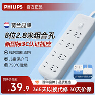 飛利浦（PHILIPS）新國標(biāo)安全插座插排 接線板/排插/拖線板 帶兒童保護(hù)門宿舍插線板 8位組合孔總控開關(guān)2.8米 2185WB