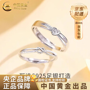 中國黃金（CHINA GOLD）莫比烏斯戒指S足銀時(shí)尚情侶銀對戒送七夕情人節禮物送女朋友老婆 925銀*甜蜜之戀情侶戒指