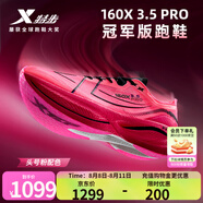 特步（XTEP）160X3.5PRO新一代競速跑鞋男中國馬拉松記錄碳板耐磨全馬跑鞋女 粉紅/黑 42