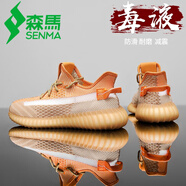 森馬椰子鞋2025秋冬新款飛織網(wǎng)面潮流百搭男鞋時(shí)尚休閑跑步運動(dòng)鞋子男 桔色 43