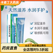 【京健康】澳洲ve面霜冰冰霜維妝前乳液素補水保濕滋潤舒緩修護潤膚兒 50g 兒 50g