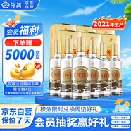 汾酒 吉祥汾酒 清香型白酒 53度 475mL*6 整箱裝 送禮宴請 2021年