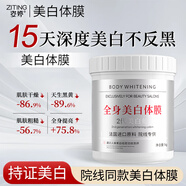 花月情全身美白體膜1kg 北海道美容院專(zhuān)用全身言美白提亮護膚保濕滋潤 美白體膜 1kg 5瓶 裝