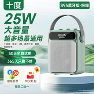 十度（SHIDU）S95藍(lán)牙音響家用K歌麥克風(fēng)音箱戶外廣場(chǎng)舞音箱手提便攜大功率高音質(zhì)低音炮大音量商鋪收款播報(bào)擴(kuò)音 粉綠色丨藍(lán)牙版