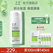 玉澤乳液 皮膚屏障修護(hù)神經(jīng)酰胺調(diào)理乳液 補(bǔ)水保濕修護(hù) 敏感肌 100ml