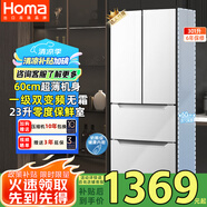 奧馬（Homa）60cm超薄301升變頻節(jié)能一級能效風冷無霜雙開門三開門法式多門家用白色電冰箱國家補貼301WF/B