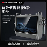 魔聲（MONSTER）S2廣場(chǎng)舞音響顯示屏戶(hù)外K歌一體機(jī)家用藍(lán)牙ktv音響套裝點(diǎn)歌機(jī)跳舞低音炮音箱
