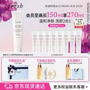 Fresh馥蕾詩大豆精粹溫和卸妝潔面150ml護膚  七夕情人節(jié)生日禮物女男