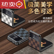 三星S4折疊屏手機殼超薄全包防摔保護套真皮素皮商務款 【咖啡格】經典棋盤格 三星Galaxy_Z_Flip3