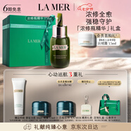 海藍(lán)之謎（LA MER）濃縮修護精華15ml緊致護膚品套裝化妝品禮盒七夕情人節(jié)生日禮物女