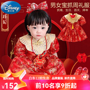 迪士尼1周歲禮服男寶寶夏季春秋男孩唐裝紅色百天宴滿月嬰兒抓周衣服夏 繁星短-袖連衣裙夏 90 【12-18個月體重22-26斤】