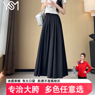 翊尚美半身裙女傘裙2025春夏季新款冰絲休閑褲女長(zhǎng)款褶皺寬松高腰山本裙 黑色【升級(jí)顯瘦防透冰涼裙】 M 【適合101-125斤】