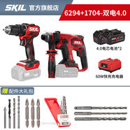 無刷家用裝修沖擊鉆充電電動螺絲刀鋰電手電鉆電轉(zhuǎn)工具6294 錘鉆4點0組合170462944點0