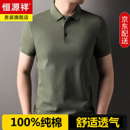 恒源祥100%純棉短袖T恤男士夏季翻領(lǐng)休閑中年薄款polo衫半袖上衣服男裝 9636綠色 XL 175/52